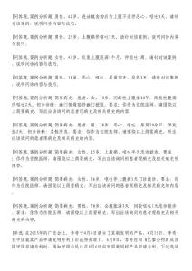 恶心与呕吐习题