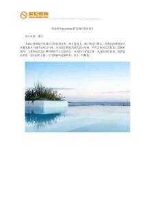 保加利亞Sea-Sense精品海濱酒店設計