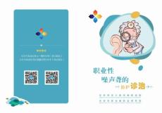 职业性噪声聋的防护与诊治