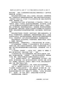 我的文具盒作文400字-關于我喜愛的文具盒作文400字-作文400字