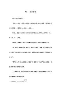 喂——出來續寫