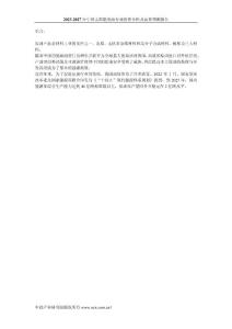 中投重磅！2021-2023年全國及重點省市原油行業政策匯總及解讀