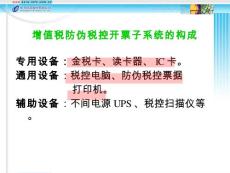 最新防偽稅控開票子系統教程
