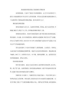 禽流感的预防措施  禽流感的早期症状
