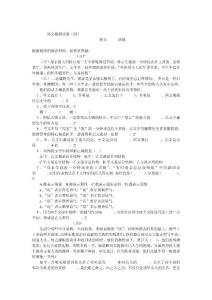 語文模擬試卷(四)