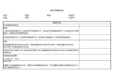 肘關(guān)節(jié)2023