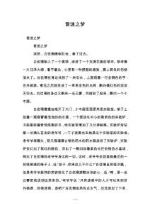昏迷之梦_1