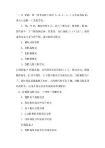 阑尾炎试题