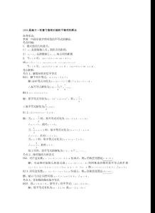 精品：2009屆高三數(shù)學(xué)一輪復(fù)習(xí)含絕對值的不等式的解法