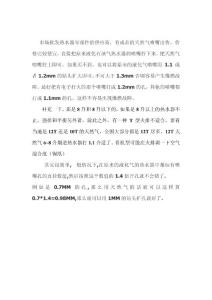 燃气热水器更改气质的方法