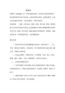 荨麻疹