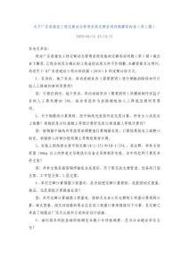 01定額解釋（第1-30期-動態更新）