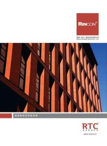 2014陶板樣冊100dpi