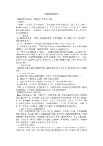 年級組長述職報告_1