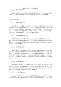 面試技巧和注意事項和實戰經驗