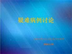 (肢端肥大症)疑难病例讨论