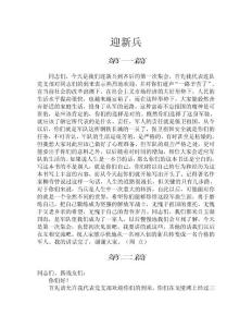 即兴演讲35篇(最新整理By阿拉蕾)