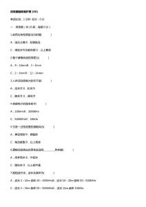 颈肩腰腿疼痛护理试题108