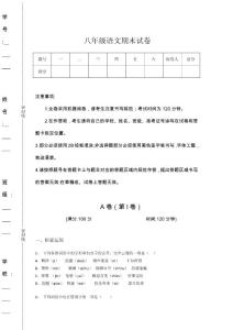 吉林省磐石市初中語文八年級(jí)期末點(diǎn)睛提升提分題詳細(xì)答案和解析