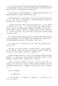 国宝秘方：小儿厌食两周痊愈厌食灵