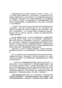 預備黨員季度小結