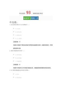 2023年新版京東店鋪運營人才認證（中級）考試題及答案