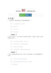 2023年新版京東商家售后客服崗位人才認證（中級）考試題及答案