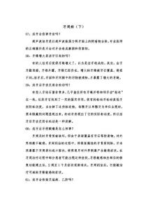 牙周病（二）