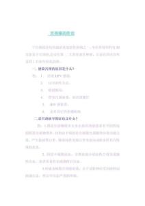 宫颈癌防治政策竞技题库，宫颈癌的防治