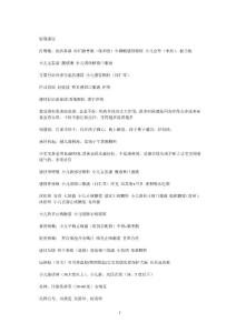 小儿感冒常用药