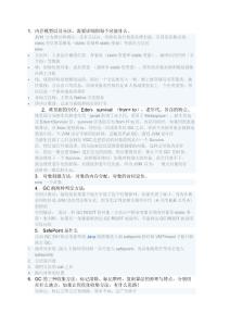 JVM面試專題及答案