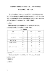 鉆孔灌注樁首件工程總結