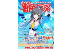 [整刊]《圈角匡叉·里》2012年8月