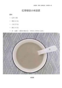红枣绿豆小米豆浆