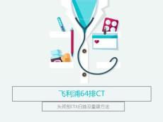 头颈部cta课件