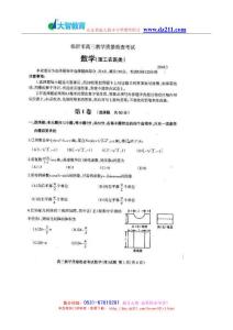 山東省臨沂市2010屆高三第一次模擬考試試題(掃描版)(數(shù)學(xué)理)