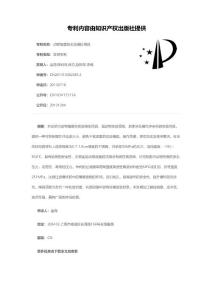 动物爆震伤实验模拟用具[发明专利]
