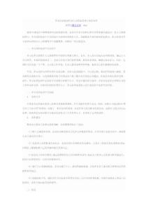 多元化和包容性在人力資源管理中的重要性