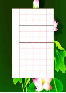 硬筆書法寫字用紙60字豎格漂亮鮮花底紋底紋隨意修改25頁