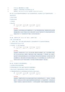 基金试题-模拟试题