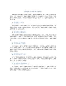 脓疱疮护理措施有哪些