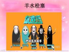 羊水栓塞课件