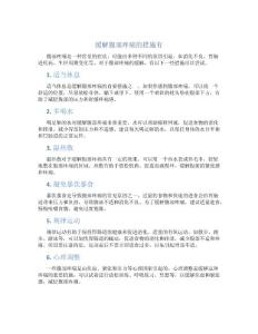 缓解腹部疼痛的措施有