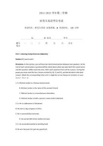首都師范大學(xué)碩士生英語(yǔ)期末考試樣題