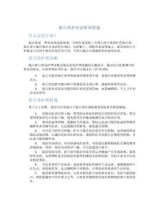 斑丘疹护理诊断和措施
