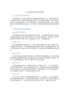 红皮型银屑病处理措施