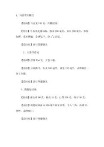 腮腺炎1