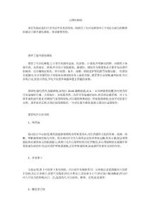心悸吃蜂胶
