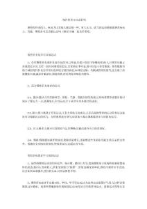 慢性肝炎可以治好吗