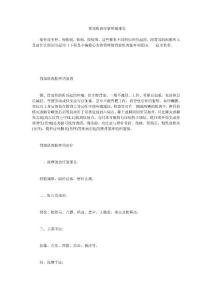 背部肌肉痉挛疼痛难忍